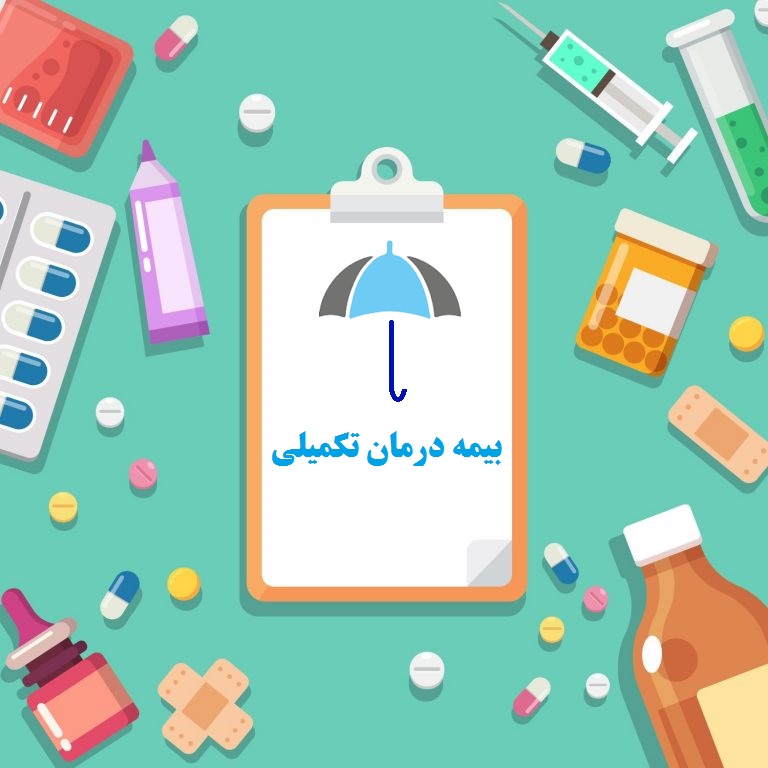 صدور تخصصی  بیمه درمان در بسته های درمانی  ارزان